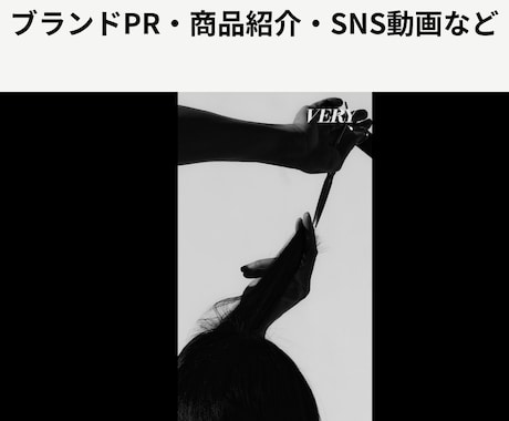 ファッション・美容動画を魅力的に編集します 雑誌・ブランド案件の経験を活かし、世界観を大切に仕上げます イメージ2