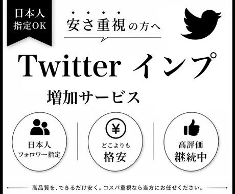 Twitter (X)で1万件のインプ増やします 日本人インプを+1万人！【最大1000万人まで対応】 イメージ2