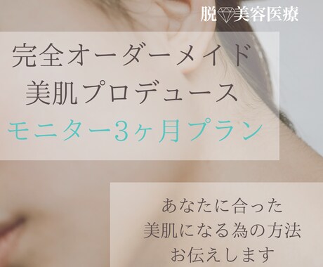 美容ナースがセルフケアで美肌になる方法教えます モニター限定５名80％オフ！美容ナースが教える脱✳︎美容医療 イメージ1