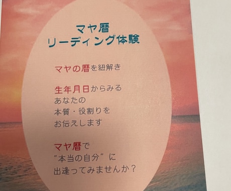 貴方の使命をお伝えします 使命を生きて天から応援される生き方をしませんか？ イメージ1