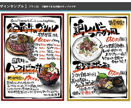 本格感とこだわりが伝わる『手書きの1枚』製作します 「付加価値＝こだわり」が伝わるPOP、メニュー、チラシなど！ イメージ1