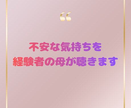 医学部補欠/繰上げ待ちの不安をテキストで整理します 受験生・保護者様用｜認定心理士＆経験者の母が2日間並走します イメージ1