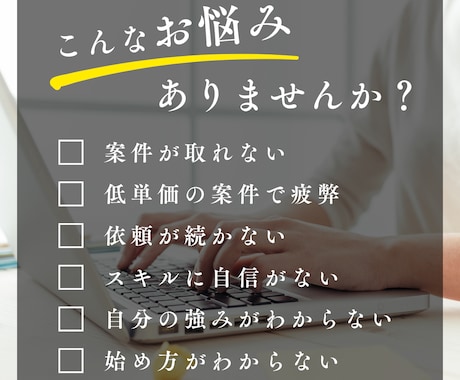 Webライターとして独立するノウハウを教えます 月商60万円の現役Webライターがマンツーマン指導 イメージ2
