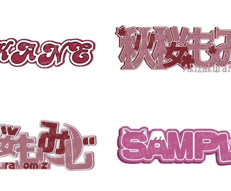 VTuberさんなどのお名前ロゴをお作りいたします 可愛いロゴデザインで活動しませんか？ イメージ1