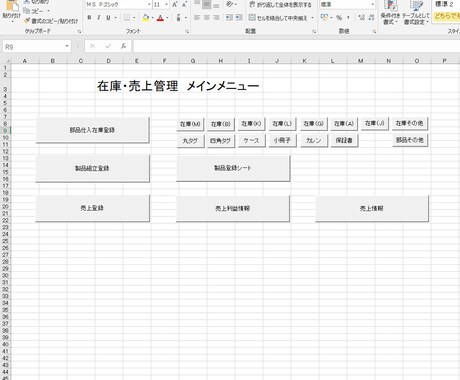 Excel簡易売上・在庫。仕入管理できます （購入前に仕様をご相談頂ければ幸いです） イメージ1