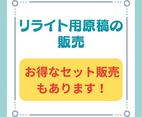 電子書籍の原稿（リライト用）を販売します 2023年11月31日まで期間限定価格で販売いたします。 イメージ1