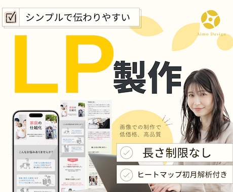画像でLP制作します 長さ制限なし！レスポンシブ対応します！ イメージ1