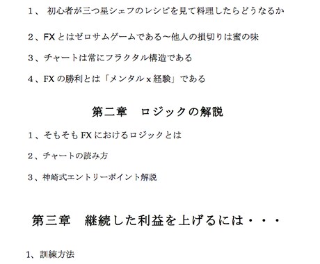 IQ150トレーダーの手法・全て暴露します 【販売開始セール中！】FX初心者が短時間で上達する最高プラン イメージ2
