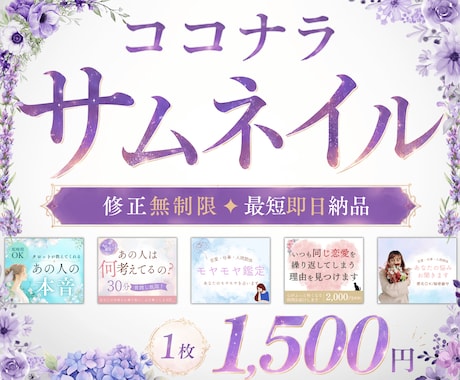 クリック率UPを目指すサムネイルを作成します イメージ1