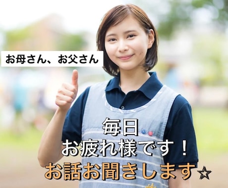 子育て中のお話し、お聞きします 元保育士に聞きたいこと、お話ししたいこと、お気軽にどうぞ！ イメージ1