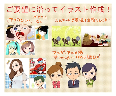 イラスト描きます ブログやチラシのアイキャッチに！ イメージ1