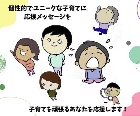 はにわんの手書き応援ノートで子育てを応援します 元・特別支援教師×障がい児ママが、心をこめて描きます。 イメージ1