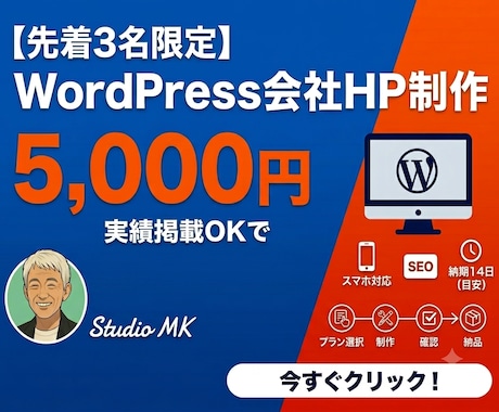 WordPressで会社ホームページ制作します イメージ1