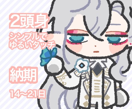 商用◎ミニキャラ/シンプルでゆるめなタッチ描きます 2頭身、アクリルキーホルダー、グッズ、サムネ、複数依頼可能 イメージ2