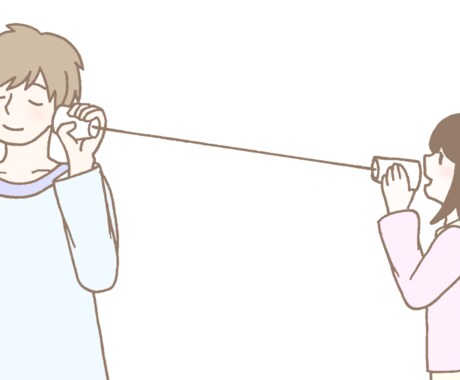 恋の悩み、婚活、結婚生活、不倫、寄り添います 周りの人にはなかなか話せない恋の悩み…受け止めます イメージ1
