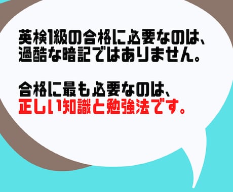 英検1級 ライティングの快速合格法を明かします 英作文を自力で書き切るための独学合格ガイドと学習サポート イメージ2