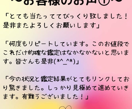 あなたの恋愛結婚運を占い、婚活成功をサポートします マッチングアプリで男性100名以上と会った恋愛マスターが鑑定 イメージ2