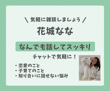 愚痴でも雑談でもOK☺️気軽に話しかけて下さいます 元カウンセラーの沖縄ママとゆるくおしゃべりしませんか？ イメージ1