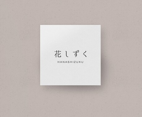 期間限定！　ロゴタイプをお得に制作します ロゴタイプ（文字）の制作を通常よりお得に制作 イメージ2