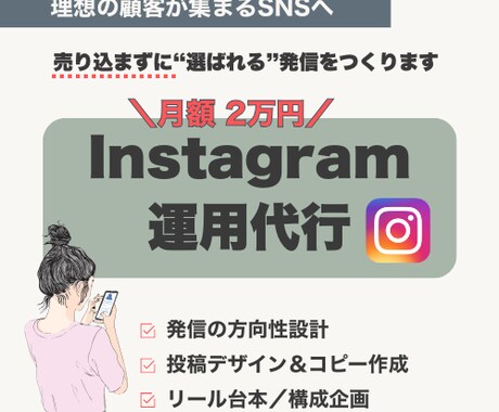 お試しプラン♪SNS投稿用画像・動画作成します 投稿づくりを任せてみたい方に向けた“お試しプラン”です。 イメージ1