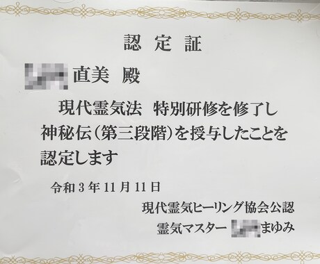 心がお疲れのあなたに寄り添います 霊気ヒーラーがあなたにとっての幸せを一緒に考えます♡♡ イメージ2