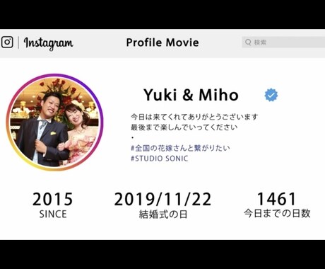 インスタ風ストーリー結婚式プロフィール動画作ります ✨先着3名✨モニター募集中！安×早い！現役プロが制作します！ イメージ1
