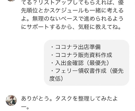 業務効率を改善し、売上に繋がるGPTｓを制作します AIを秘書に、相談相手に。あなた専用のGPTsを提供します イメージ2