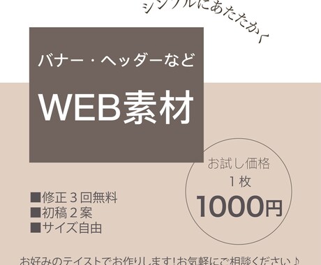 サイズ自由！オシャレなバナー・ヘッダーお作りします イメージ1