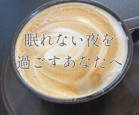 考えすぎてしまうあなたへ心の整理をお手伝いします あなたの心が少し軽くなる場所心の整理、静かにお手伝いします イメージ1