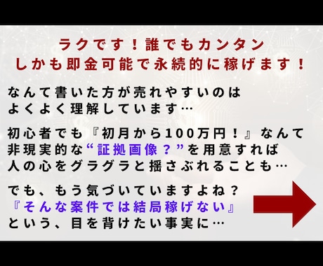 実績不要！在宅副業に【革命】起こす方法★暴露します 絶賛｜簡単テンプレで独自コンテンツを量産！魔法のマネタイズ法 イメージ2