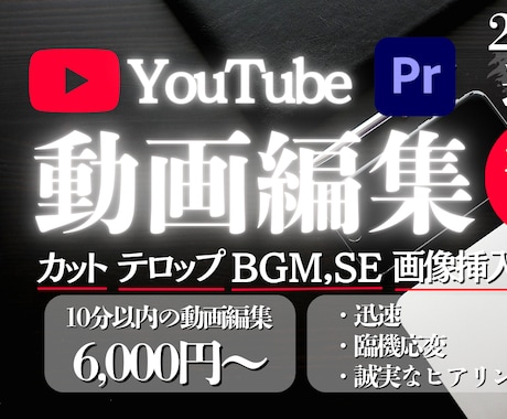 YouTube・TikTokの動画編集をします より安価で、より高品質な動画編集。 イメージ1