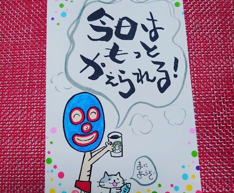 笑けるプロレスラーと愛猫かいてますます ガリガリのプロレスラーと愛猫の日常 イメージ2