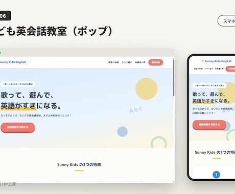 教室・スクールのHPを見本から選ぶだけで作ります 完成見本から選んで最短2日｜体験申込の導線まで全部込み イメージ1