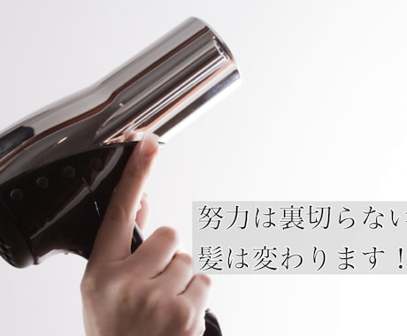 正しい髪の知識をアドバイスします 間違った髪の知識を正せます！恋愛相談もお任せ！ イメージ2