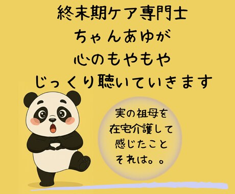 介護のお悩み・小さな愚痴聴きます Tiktokライブで話題のちゃんあゆが聴きます！ イメージ2