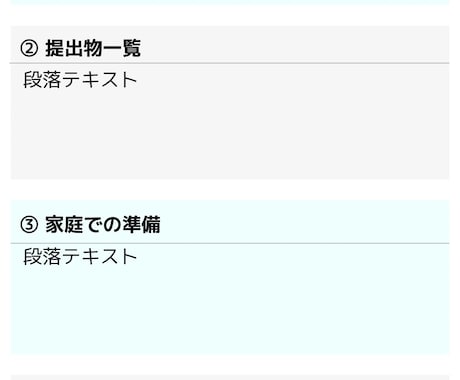 学校プリントをまとめて行事・提出物を整理します 行事・提出物が一目でわかる学校プリント整理 イメージ2