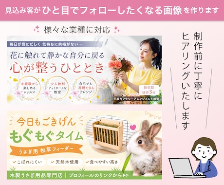 インスタから予約・購入につながる固定画像を作ります フォローしたくなるインスタプロフィールへ イメージ2
