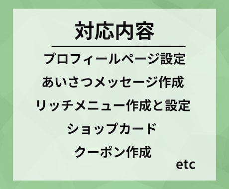 デザインライティングまでお任せ！LINE構築します 公式LINEの導入を検討されている方へ イメージ2