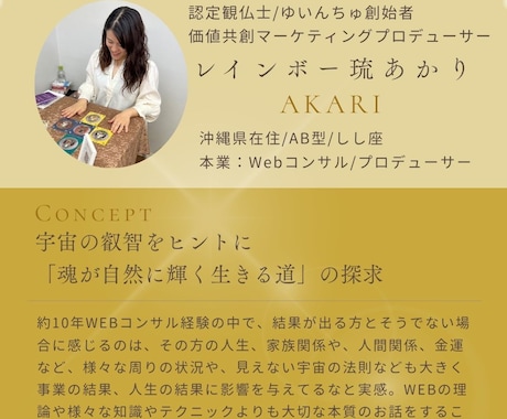 曼荼羅タロットと琉球干支龍カード鑑定します 宇宙の叡智をヒントに「魂が自然に輝く生きる道」の探求。 イメージ2