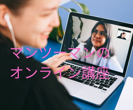 友達だから話聞きます 友達の話をするみたいに気軽に、話しているだけで、問題解決！ イメージ2