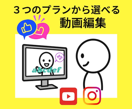 5分以内3000円で動画のテロップ/字幕を入れます 編集要領を3タイプから選択☆同時に文字起こし&ナレーションも イメージ1