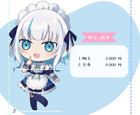 目を惹く可愛いミニキャラ描きます ゲーム会社勤務イラストレーターが制作致します！ イメージ2