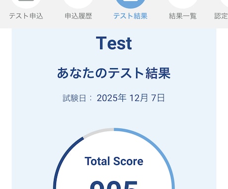 TOEIC900があなたの英語を分析します 話すだけでわかる、あなただけの英語改善マップ イメージ1