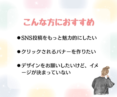 思わず保存される投稿画像作成します あなたの理想の形や思いに寄り添います。 イメージ2