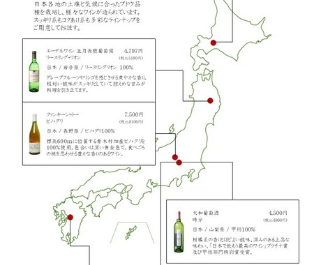 最安！ワインリスト・日本酒リスト作ります 飲食店経営者必見！安くて早く、丁寧なメニューを作成いたします イメージ2