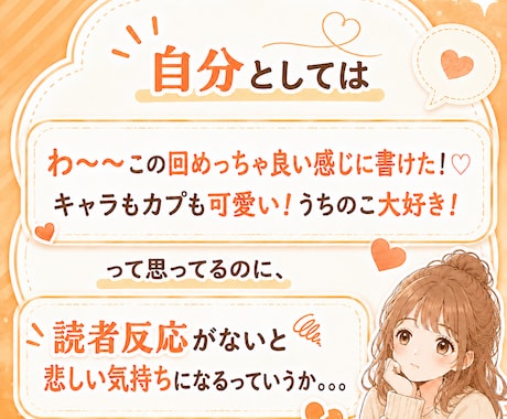 4週間、連載の更新待ち固定読者になります 更新後の孤独に、感想と作品語りで寄り添います。 イメージ2