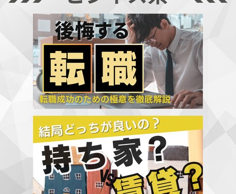格安でYouTubeのサムネイルを作ります ターゲットに合わせたデザインで制作 イメージ2