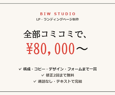 物語設計で"売れる"ランディングページ作ります 作家歴13年。デザインの前に"売れる構成"を設計します。 イメージ2
