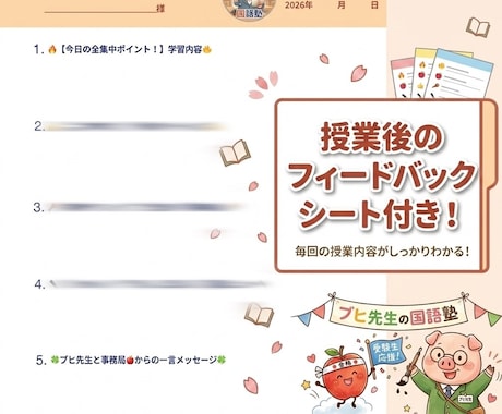 小6中学受験・平日昼｜国語のプロがウェブ授業します 不登校・ホームスクーリングの中学受験。平日昼のプロ国語指導。 イメージ2