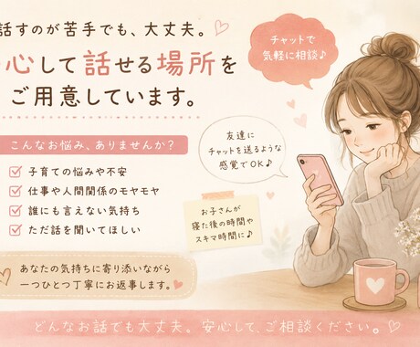 只今受付中!　友達感覚でチャット出来ます 気軽に友達に話すようにお話しましょう イメージ1